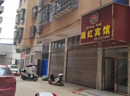 Ruihong Hotel Отели рядом с достопримечательностью «Xiang'egan Bianqu E Southeast Cemetery of Revolutionary Martyrs»