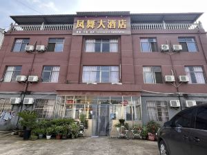 Dingyuan Fengwu Hotel