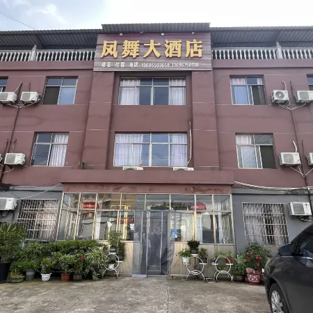 Dingyuan Fengwu Hotel