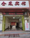上林金鳳賓館 - 2 星級