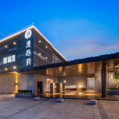 徐州大龍湖漫心府 陀龙山附近的飯店