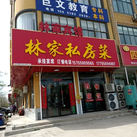 Fengyang Linjia Hotel