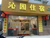 Qinyuan Hotel - Homestays