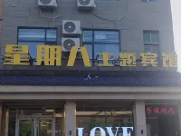 Lingshou Week Eight Themed Hotel Hotels in Lingshou