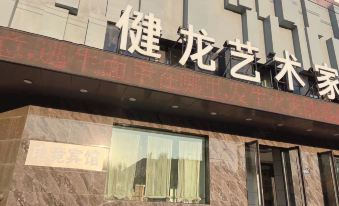 Jianlong Artist E-sports Hotel (Harbin Engineering University Branch)