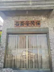 Hui'an Shidancuo Homestay Hôtels à proximité de : Jingfeng Station