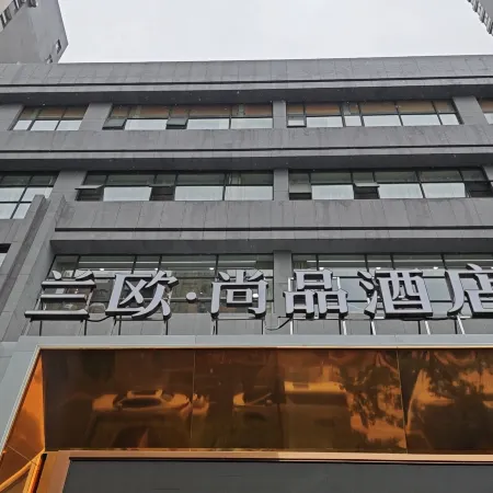 Lano Shangpin Hotel (Hehe International)