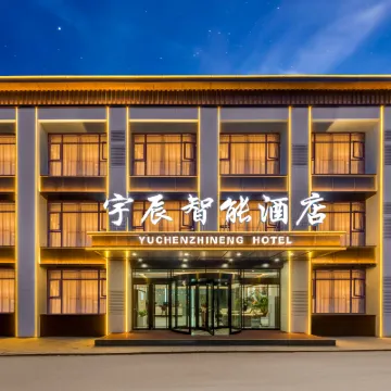 Yuchen Smart Hotel (Taiyuan South Station Wusu Airport) Hotels near Taiyuan Wusu International Airport