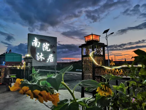 南院沐居