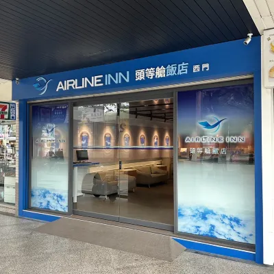 แอร์ไลน์ อินน์ ไทเป ซีเหมิน โรงแรมใกล้บ้านอิฐแดง