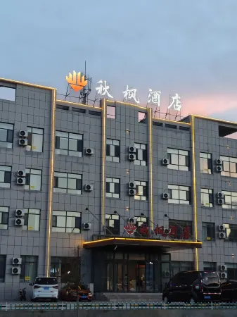 Qiufeng Hotel (Bole High-Speed Railway Station)