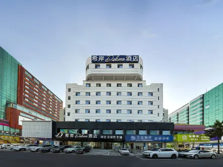 Yanji Baihuo Dalou Xishichang XANA Deluxe Hotel Отели рядом с достопримечательностью «Yanbian University Normal Branch»