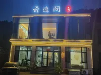 Yesanpo Yunyige Homestay - ที่มีอ่างอาบน้ำ