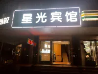 Lanzhou Xingguang Hotel (Lanzhou University Second Hospital Cultural Palace Subway Station) Hotels near Statue of Mother Yellow River