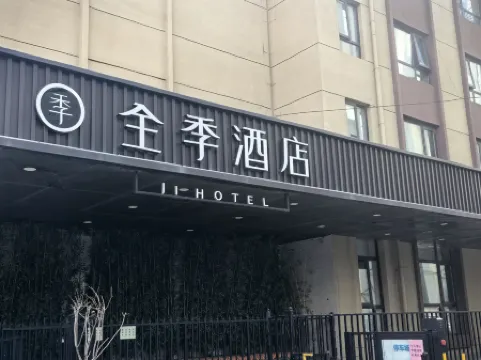 JI Hotel (Tianjin University Anshan Xidao) Отели рядом с достопримечательностью «Tianjin University»