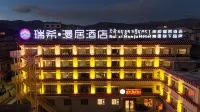 瑞希漫居·城景飯店（羅布林廣場康北財富中心店） 格薩爾王城附近的飯店