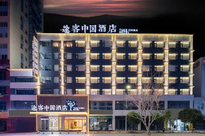 TUKE CHINA HOTEL Hotels in Xishui County