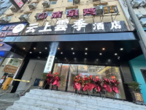 Weining Yunshang Yunji Hotel (Exhibition Center Branch) Hotels in Weining