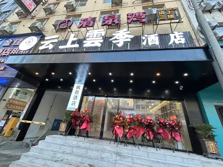 Weining Yunshang Yunji Hotel (Exhibition Center Branch)