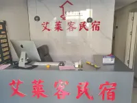 Guangshan Ailaike Homestay (Convention and Exhibition Center) Hotels in Guangshan
