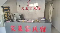 Guangshan Ailaike Homestay (Convention and Exhibition Center)