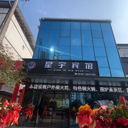 Luzhou Xingyu Hotel