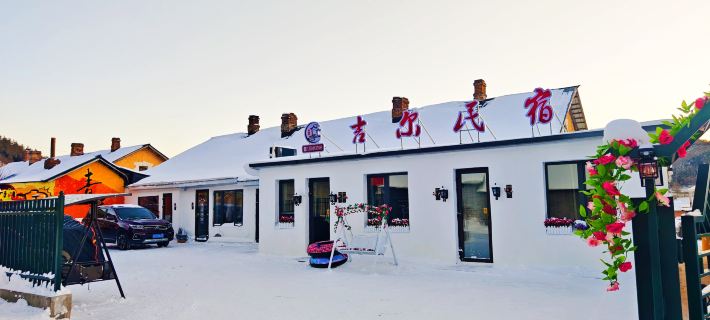 橫道河子吉爾民宿 海林酒店