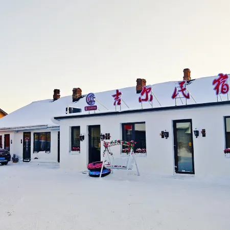 Hengdaohezi Jie'er Homestay