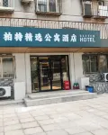 Best Selection Hotel (Communication University Subway Station Branch) Hotele w: Communication University of China, Guanzhuang Area