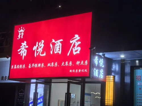 Nanchang Xiyue Loft Hotel
