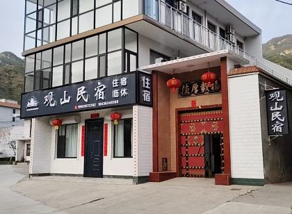 Yunqiu Mountain Mountain View Homestay