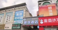 Mingzhu Hotel (Fuyuan International Passenger Station)