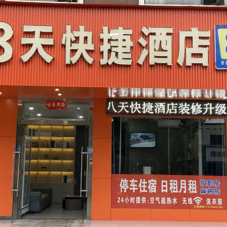 Eight Days Express Hotel (Yushu Yaodu North Avenue Branch)