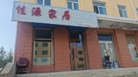 Wudalianchi Scenic Area Jiayuan Home Homestay - 2 stjerner
