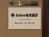 Exbox電競酒店（萬象城店）