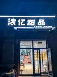 Xiaojuyuan Homestay