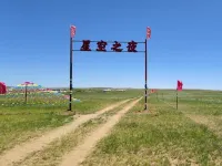 Xilamuren Starry Night Homestay - Mountain view