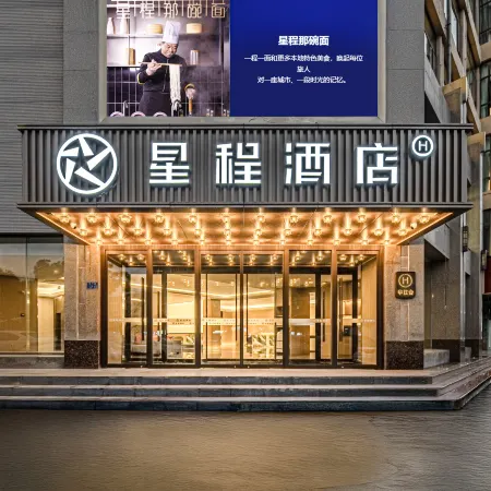 Starway Hotel (Linxia Bafang Thirteen Alleys)