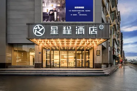 Starlight Hotel (Linxia Babangsi Thirteen Lanes Branch) Отели рядом с достопримечательностью «Red Garden»