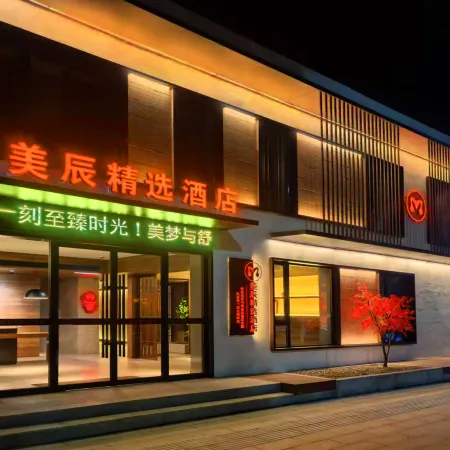 Meichen Collection Hotel