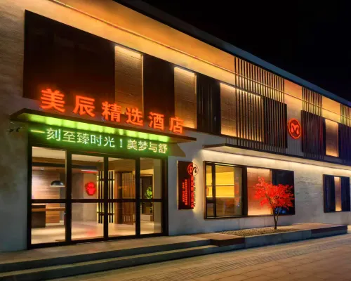 Meichen Collection Hotel Hotels in Dongfeng County