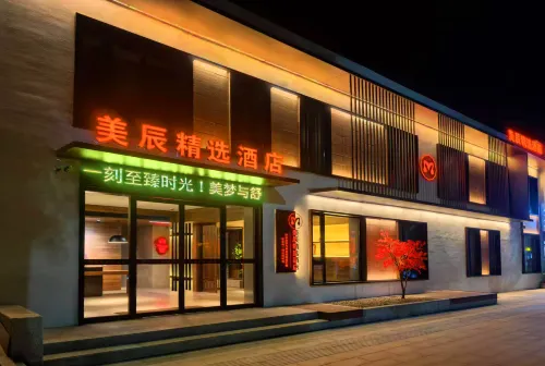 Meichen Collection Hotel