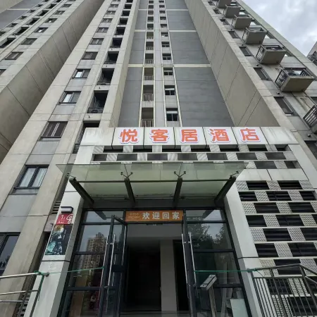 Yuekeju Hotel (Dagang South Station Branch)