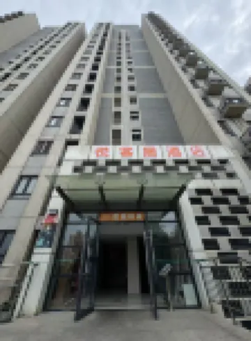 Yuekeju Hotel (Dagang South Station Branch)