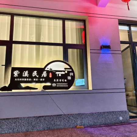 Liuba Zixi Homestay