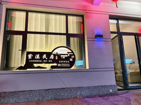 Liuba Zixi Homestay Отели рядом с достопримечательностью «Liuba Old Street»