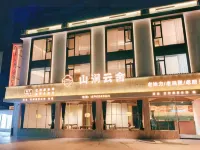 Sanqing · Cloud Mountain Stream Cloud House | Mountain View Boutique Stay (Gangshou Cableway) Hotel a Dexing