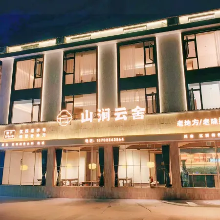 Sanqing · Cloud Mountain Stream Cloud House | Mountain View Boutique Stay (Gangshou Cableway)