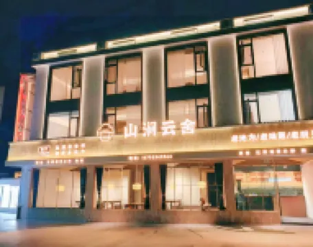 Sanqing · Cloud Mountain Stream Cloud House | Mountain View Boutique Stay (Gangshou Cableway)