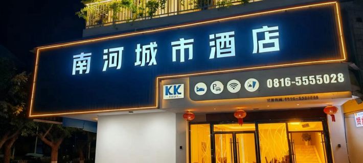 Santai Nanhe Express Hotel Hotels in Santai